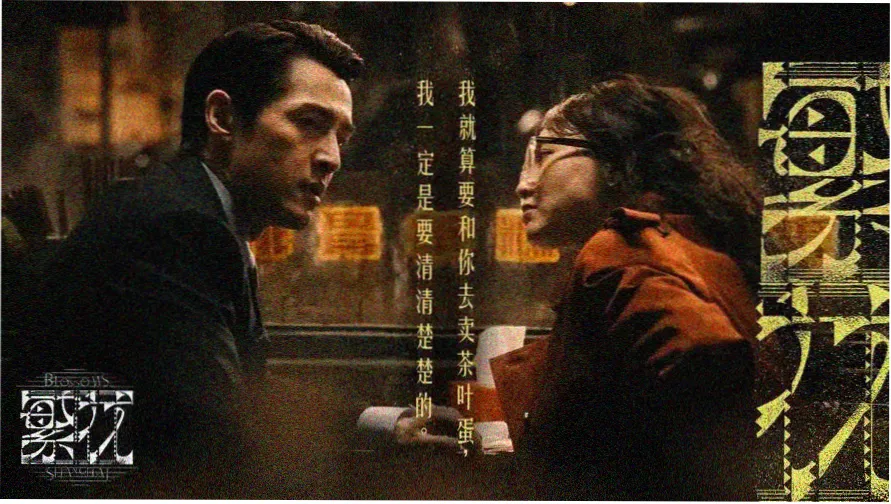 洗濯屋在线观看 第一季高清海报